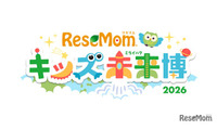 【入場無料・完全予約制】「リセマム・キッズ未来博」来場者受付開始、10/24原宿にて開催 画像