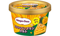 ハーゲンダッツ秋の新作「パパパパンプキンタルト」はファミマ限定 4つの“パ”を詰めこんだ、濃厚かぼちゃ×ザクザク食感 画像