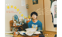 前田拳太郎主演「まだねむくないズ」製作決定 RYOTO（BMSG TRAINEE）映画初出演＆元日向坂46濱岸ひよりらも出演 画像
