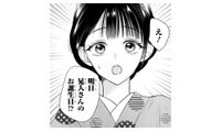 明日は御曹司の誕生日!? 贈り物を用意していなかった妻が思いついたのは…【嘘婚ロマン #23】 画像