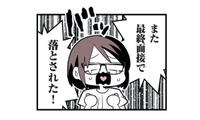 「うわあああ何この子…」自信満々で撃沈した女性が５社目の面接で圧倒された相手とは？【女風のまにまに #９】 画像