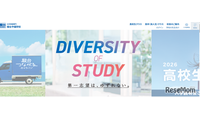【大学受験2027】新増設の私立大を一覧化…駿台 画像