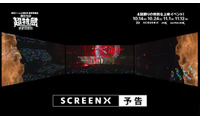 超特急、2023年アリーナツアー「Countdown」使用のSCREENX予告解禁 左右にも映像広がる臨場感【東京ドーム公演記念 乗車準備会 僕たちは、超特急です!!!!!!!!!】 画像