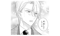 妻が何か作っていると知った御曹司。手作りの誕生日プレゼントを密かに期待!?【嘘婚ロマン #26】 画像