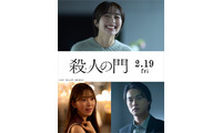 森田望智、松下洸平と夫婦役に　堀未央奈＆結木滉星も参加『殺人の門』新キャスト 画像
