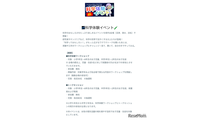静岡県内の小中学生女子向け科学体験…沼津・静岡・浜松で無料開催 画像