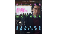 トム・ウェイツ＆アダム・ドライバーほか“くせ者家族”たち捉える『ファーザー マザー シスター ブラザー』キャラビジュ 画像