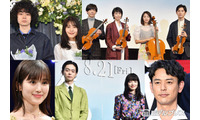夏の疲れを癒やす――心に染み渡る“エモい名作”5選「カルテット」「花束みたいな恋をした」「セカコイ」など 画像