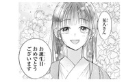 「誕生日おめでとう」妻からの手作りプレゼントに御曹司が見せた反応は？【嘘婚ロマン #27】 画像