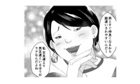 「空気読めよ…」同僚の合コンに勝手に乱入!? 周囲を一瞬で冷めさせた衝撃の一言とは？【ワタシってサバサバしてるから #２】 画像