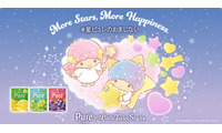 ピュレグミ、サンリオ「キキ＆ララ」と初コラボ 「星ピュレ」でオリジナル画像ができる限定おまじないメーカー展開 画像