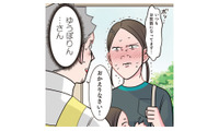 居残り保育中に爆笑事件が発生！「ゆうぽりん」と呼ばれた謎の人物とは？【ただいま！ 保育士でこ先生１ #１】 画像
