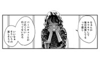 【SNS特定で急接近】「大企業勤務」と知った途端に態度一変…“唯一の親友”の裏の顔とは？【親友は悪女 #２】 画像