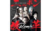SPICY CHOCOLATE、新曲「ニッポン改革 (Remix) feat. 般若, CHEHON, 漢, ARARE, 3Li¥en ＆ 775」MV公開 画像