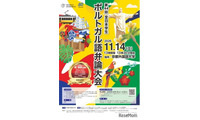 京都外大「全日本学生ポルトガル語弁論大会」大学・短大生募集 画像