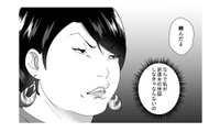 自称サバサバ女の天下終了？本物の「真性サバサバ美女」に張り合うも惨敗！【ワタシってサバサバしてるから #６】 画像