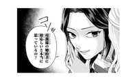 婚約者の座を狙う女性が夜会で接近！嫌味だけでは終わらず、まさかの行動に…【身代わりロマンチカ #23】 画像