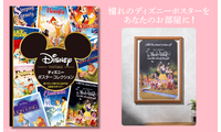 「ディズニー ポスターコレクション」12月10日発売　ディズニーの名作ポスター28枚を収録 画像