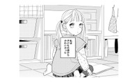 【可愛さは正義】「かわいい私」に全員夢中！5歳で決めた完璧な生き方に暗雲!?【新卒の美和ちゃん～社内探偵外伝～ #１】 画像