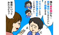 「最近、夫が怒りっぽい」喧嘩が増えた夫婦が気づいた“男性の更年期” 画像