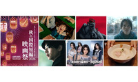 「SSFF & ASIA 2026」秋の国際短編映画祭、チケット販売スタート 画像