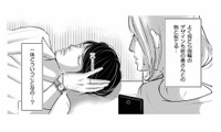 【二重生活】「離婚した」は嘘だったの？SNSに映る見覚えのある時計と指輪…【本気の恋はクズとの不倫でした #10】 画像