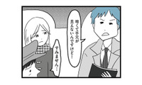 理想だと思っていた年下彼。運転手への横柄な態度に違和感…でも優しいし、気のせいだよね？【モラハラ夫討伐日記 #８】 画像