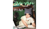 Snow Man阿部亮平「anan」ソロ表紙登場 “美しき怪盗”になり知性・色気披露 QuizKnockとの鼎談で“ファン全開”に 画像