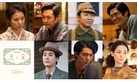 伊藤沙莉主演劇場版「虎に翼」仲野太賀・石田ゆり子ら“猪爪家”が出演決定 高杉真宙・国仲涼子ら新キャストも解禁 画像