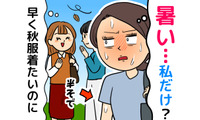 「秋なのに半袖で快適」は、もしかすると…？40代から気にかけたい体からのサイン 画像