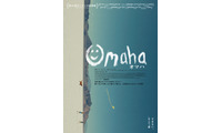 家族3人と1匹の犬、生涯忘れられないひと夏の旅を描く『OMAHA／オマハ』12月公開 画像