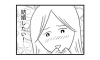 「この人と結婚したい！」優しくて経済力もある年下彼。理想の結婚相手だと舞い上がり…【モラハラ夫討伐日記 #９】 画像