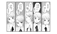 【距離感バグってる？】初対面の男性にべったり…彼氏持ち親友の「新ターゲット探し」にドン引き【親友は悪女 #12】 画像