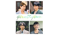 “すず子”三石琴乃、敏腕社長役としても出演！『劇場版 40までにしたい10のこと』新キャスト 画像