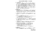 【高校受験2027】千葉県公立高校、出願や実施要項の変更点公表 画像