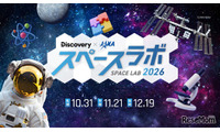 3都市で宇宙イベント「スペースラボ 2026」小3-6無料招待 画像