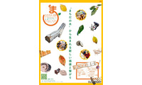 玉川大学×町田市「まちだの木」ワークショップ10/13-16 画像