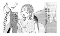 【イライラMAX】私を踏み台にして男の視線を独占する「エセ天然女子」の恐怖の生態とは？【新卒の美和ちゃん～社内探偵外伝～ #８】 画像