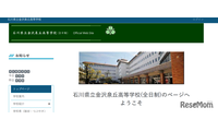 金沢泉丘の大学合格実績2026、東大20人・京大21人・阪大37人 画像