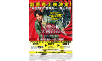 「踊る大捜査線」“シリーズ初”応援上映＆サプライズゲスト登場の副音声上映開催 2大企画が緊急決定 画像