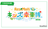 関西で初開催「リセマム・キッズ未来博」来場者受付開始、11/8大阪・梅田【入場無料・完全予約制】 画像