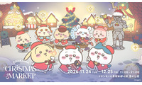 「ちいかわクリスマスマーケット」開催決定 オリジナルフード全35種・オリジナルグッズ販売など 画像