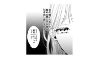 【共感性羞恥】「男の前と女の前」で態度が激変！同僚女子の痛すぎるあざとアピールとは？【新卒の美和ちゃん～社内探偵外伝～ #12】 画像