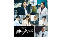 間宮祥太朗主演ドラマ「神のクイズ」飯豊まりえ・久保史緒里・中川大輔ら、主人公取り巻くキャスト7人解禁 画像