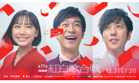 「NHK紅白歌合戦」司会は芦田愛菜・堺雅人・二宮和也・鈴木奈穂子アナ 番組テーマも発表【コメント】 画像