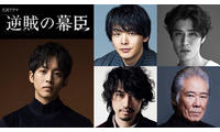 中村倫也が吉田松陰、寛一郎は高杉晋作に　斎藤工＆西岡德馬も　松坂桃李主演の大河ドラマ「逆賊の幕臣」新キャスト 画像