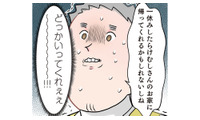 「どっかいってくれぇぇ…！」虫嫌いな保育士を襲った園児の“恐怖の優しさ”とは？【ただいま！ 保育士でこ先生２ #17】 画像
