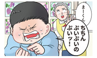 「消えて！（願望）」トマト嫌いの園児が見せた、可愛すぎるあがきとは？【ただいま！ 保育士でこ先生２ #18】 画像
