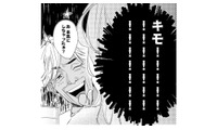 【どの口が言う!?】「月5でどう？」セクハラ上司からの“パパ活”提案に殺意を覚えた瞬間【新卒の美和ちゃん～社内探偵外伝～ #14】 画像