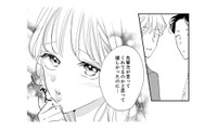 【かわいさは最強の武器】飲み会は戦場！ 男心を一撃で仕留める新卒女子のあざとテクとは？【新卒の美和ちゃん～社内探偵外伝～ #13】 画像